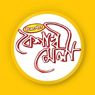 Toronto Boishakhi Mela logo